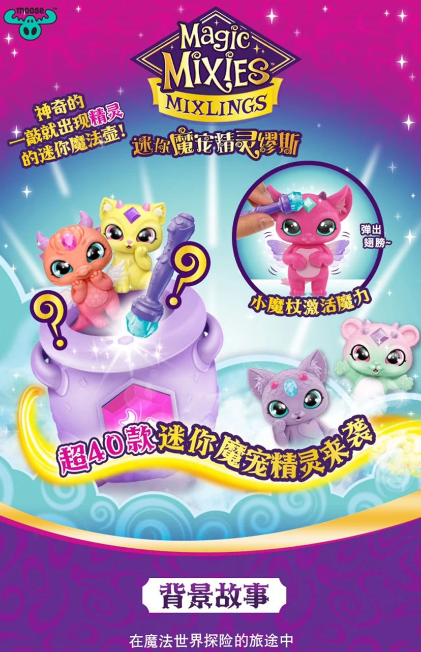 Magic Mixie Power Cauldron Mixlings Blind Box Toys Cute Dolls Jar Toy Collect Glow in Dark Change Colors Figurine Kids Gifts